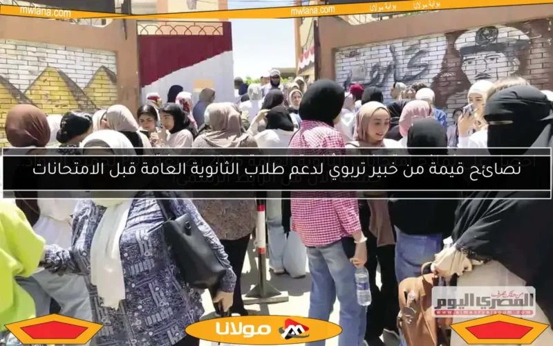احصل على نماذج امتحانات الثانوية العامة 2025 بصيغة PDF لجميع المواد.. حملها الآن من الرابط الرسمي!