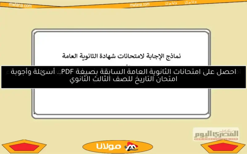 احصل على امتحان الكيمياء 2023 للصف الثالث الثانوي علمي علوم بصيغة PDF مع أسئلة وأجوبة من امتحانات الثانوية العامة السابقة
