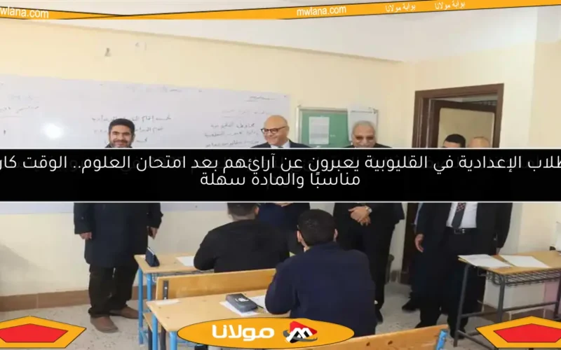 موعد امتحانات الصف الثالث الابتدائي لنهاية العام 2025 في القليوبية يستمر 3 أيام