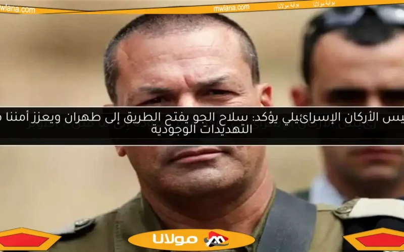 رئيس الأركان الإسرائيلي يؤكد عدم العودة إلى ما قبل 7 أكتوبر
