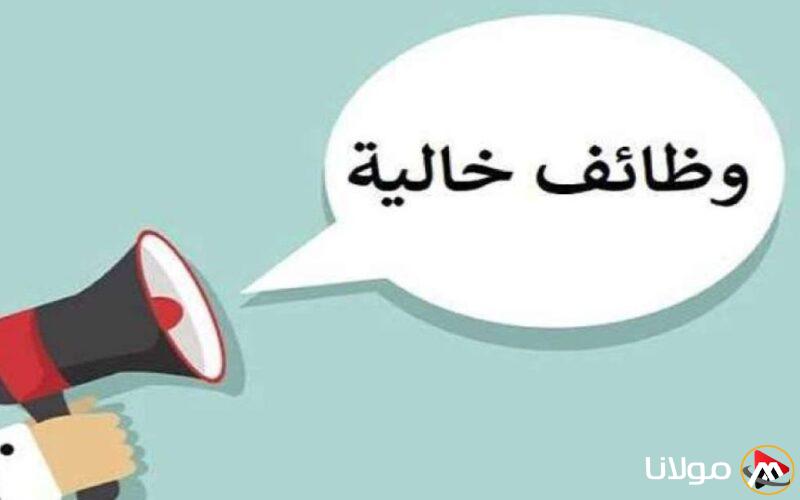كيفية التقدم لوظيفة معلم مساعد رياضيات بالأزهر الشريف في الأقصر وما هي الشروط المطلوبة؟
