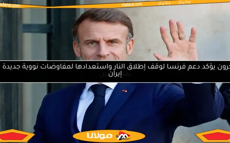 إسرائيل تتهم ماكرون بقيادة حرب صليبية بعد دعوته لمؤتمر دولي للاعتراف بفلسطين