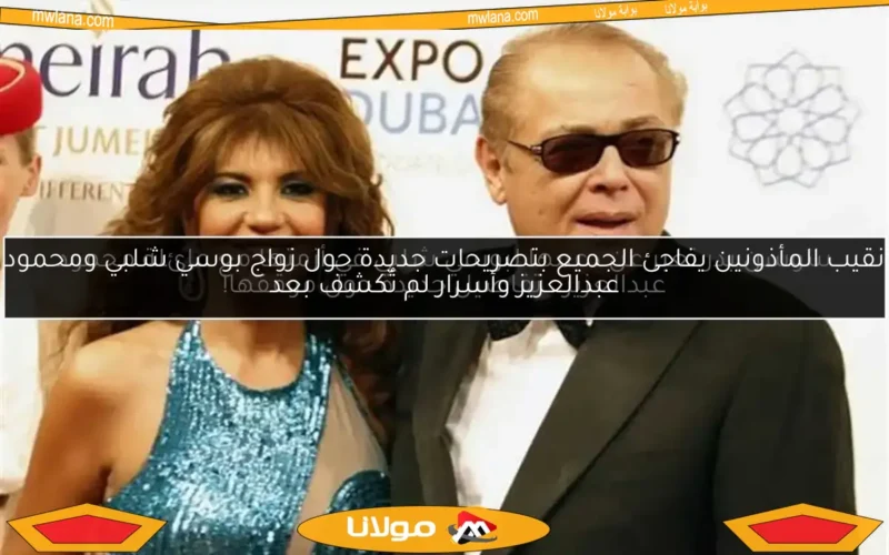 سوسن بدر تعبر عن دعمها لبوسي شلبي في أزمتها مع عائلة محمود عبدالعزيز.. تفاصيل جديدة حول موقفها!