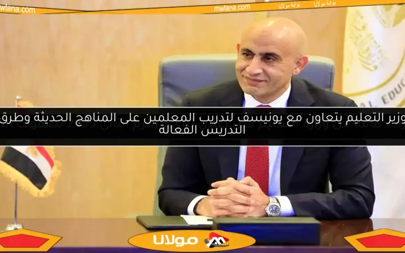 قرارات هامة من وزارة التعليم قبل إعلان نتائج الترم الثاني 2025 لصفوف النقل