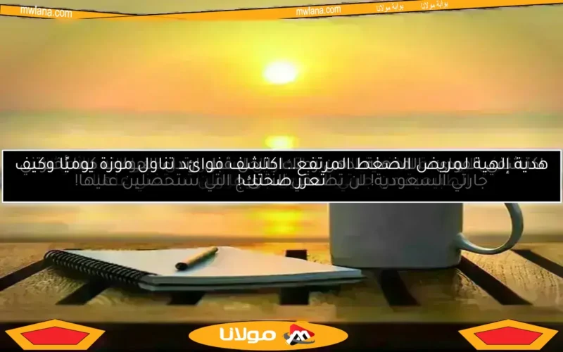 احصل على نتائج مذهلة مع وصفة الفازلين والقهوة قبل النوم لتحقيق أحلامك بعد سن الستين