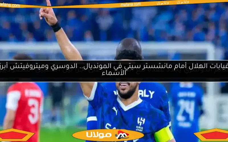 سالم الدوسري يجدد عقده مع الهلال.. الأعلى أجرًا بين اللاعبين السعوديين
