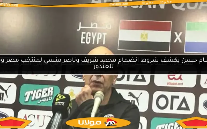 مفاجأة.. حسام حسن خارج تدريب منتخب مصر في كأس العرب