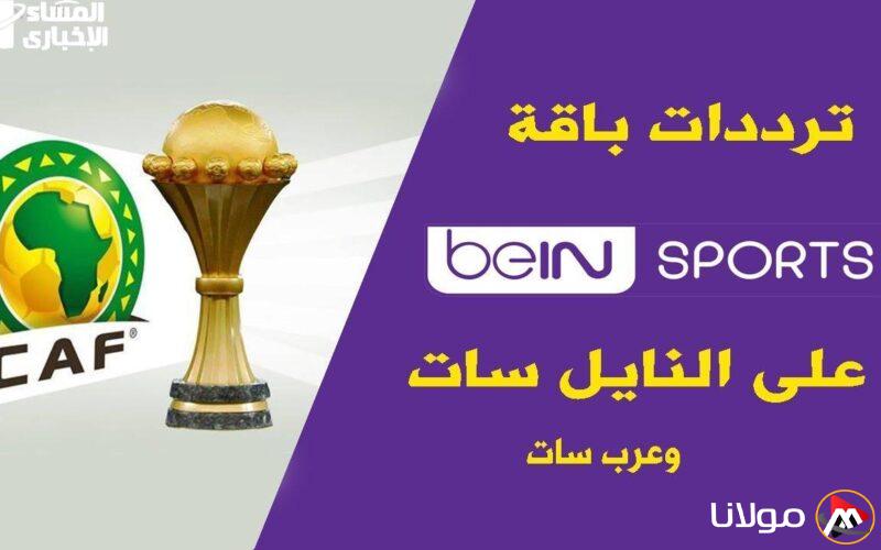 اكتشف تردد قناة beIN Sports HD 1 على نايل سات وعرب سات الآن للحصول على أفضل تجربة رياضية!