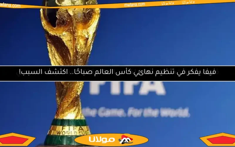 قائمة المنتخبات المتأهلة لكأس العالم 2026.. بينهم منتخب عربي