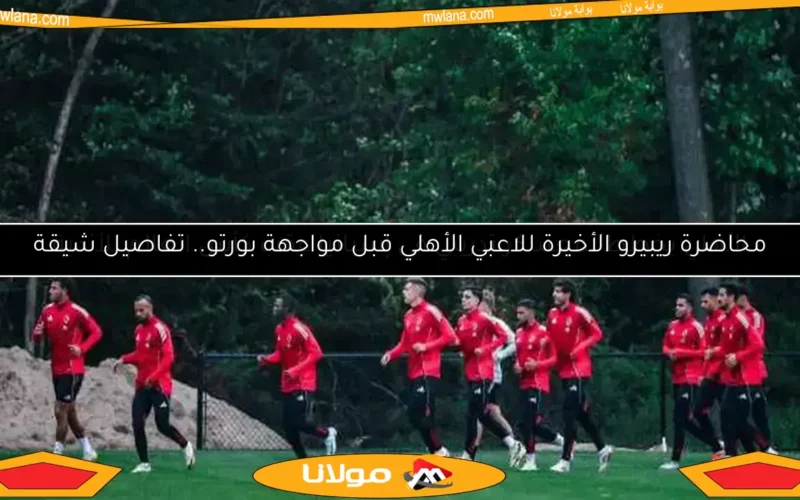 الأهلي يخطط لمعسكر تدريبي في إسبانيا عقب كأس العالم للأندية