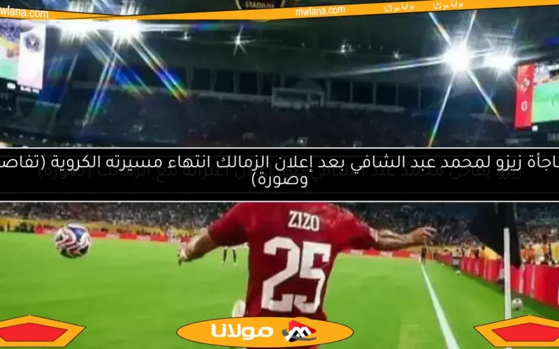 صدمة لزيزو من مدرب الأهلي.. ترتيب جديد لمسددي ركلات الجزاء!