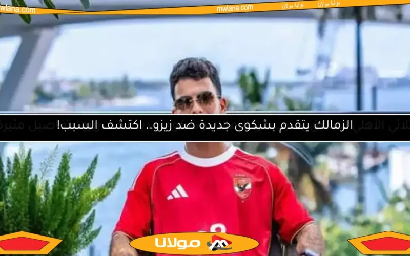 زيزو يوضح سبب تسديده لأول ركلة ترجيح ضد باتشوكا.. التفاصيل كاملة