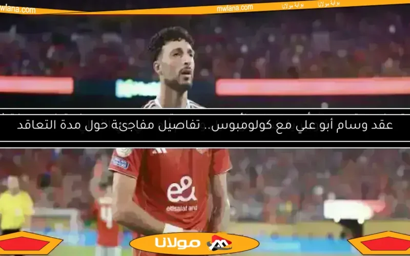 شوبير يكشف عن بديل وسام أبو علي في الأهلي
