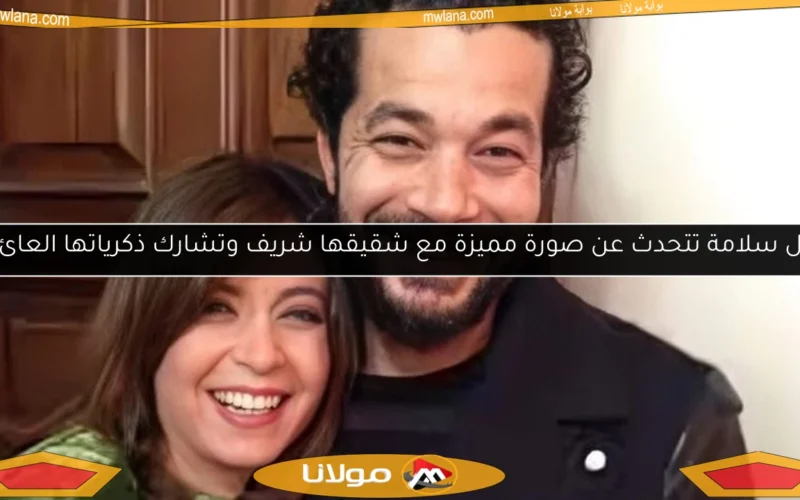منال سلامة تتحدث عن صورة مميزة مع شقيقها شريف وتشارك ذكرياتها العائلية