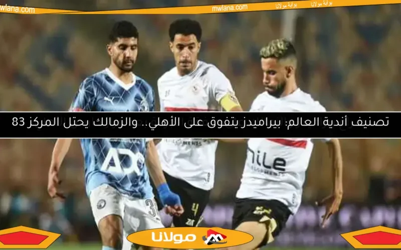 صراع بيراميدز والزمالك على صفقة الجونة بعد قرار حارس الأهلي