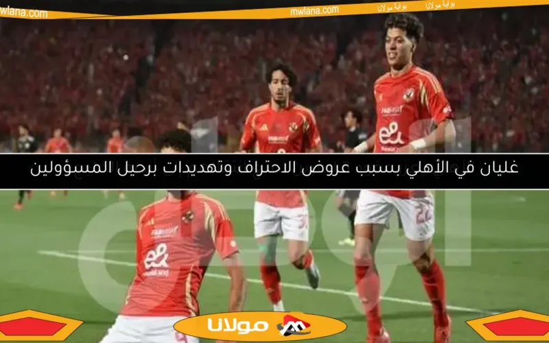 الأهلي يعزز عقود 3 لاعبين لمنع انتقالهم إلى أندية الخليج