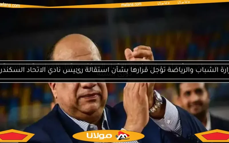محمد مصيلحي يشعل حماس نجوم الاتحاد السكندري قبل المواجهة الحاسمة في دوري السلة