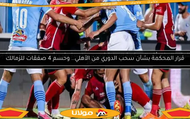 لا تفوتك المفاجأة.. المحكمة الدولية تصدم بيراميدز وتحديثات جديدة حول حالة إمام عاشور