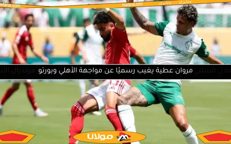 التعادل السلبي يسيطر على الشوط الأول بين الأهلي وبالميراس في مونديال الأندية