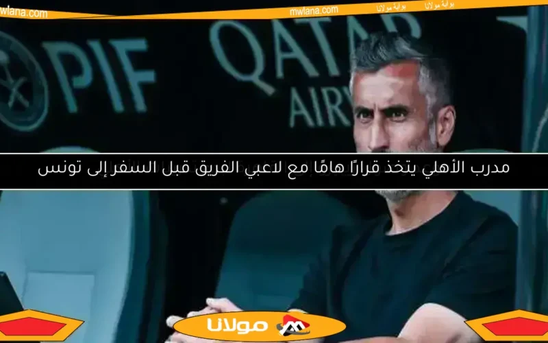 قرار إدارة الأهلي بشأن ريبيرو بعد كأس العالم للأندية.. هل يرحل النجم البرازيلي؟