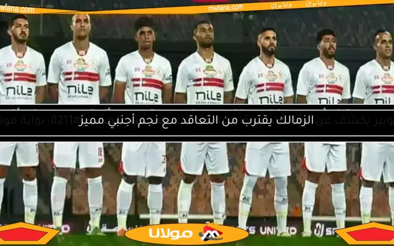 تأكد غياب نجم الأهلي.. وريبيرو يفاجئ زيزو وابتعاد صفقة الزمالك المنتظرة