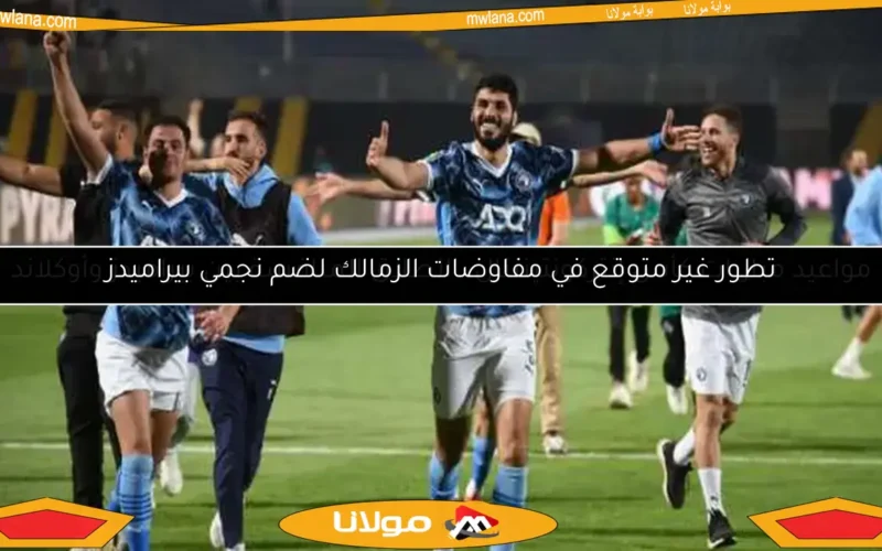 مواعيد مباريات كأس إنتركونتيننتال.. انطلاق المنافسة بين بيراميدز وأوكلاند