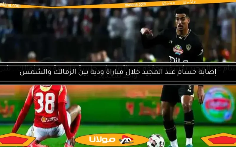 حسام عبدالمجيد يكشف موقفه من الأهلي في جلسة حاسمة مع الزمالك.. تعرف على شرطه الوحيد للتجديد