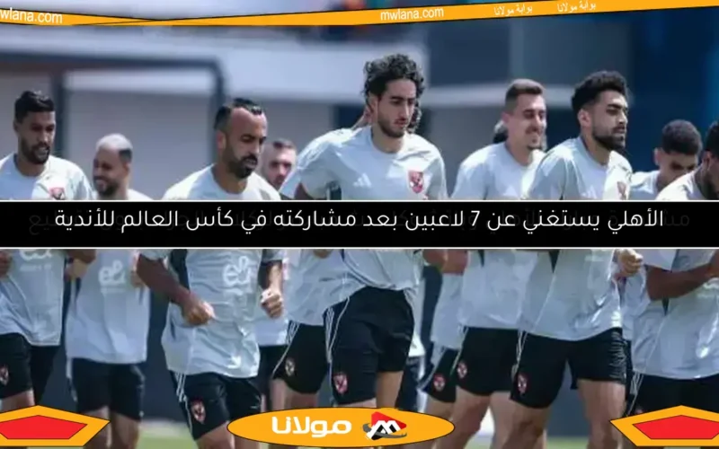 موعد مباراة الأهلي ضد باتشوكا الودية بتوقيت مصر