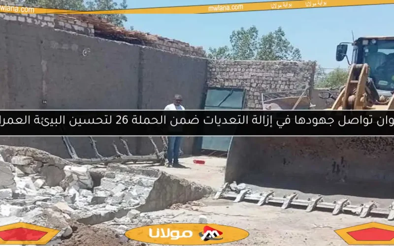 أسوان تواصل جهودها في إزالة التعديات ضمن الحملة 26 لتحسين البيئة العمرانية