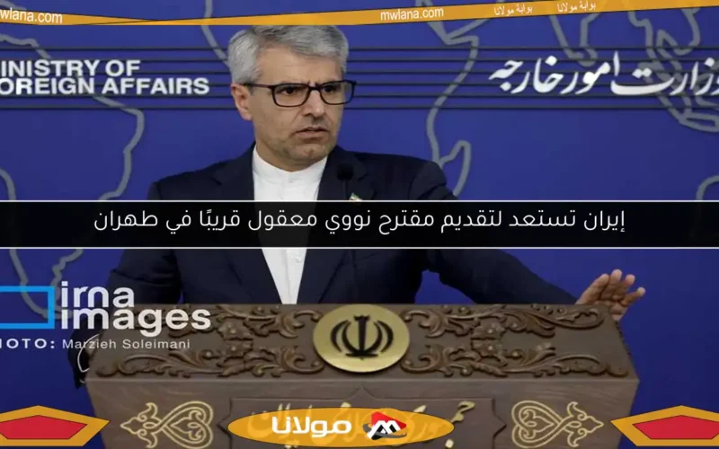 إيران تستعد لتقديم مقترح نووي معقول قريبًا في طهران