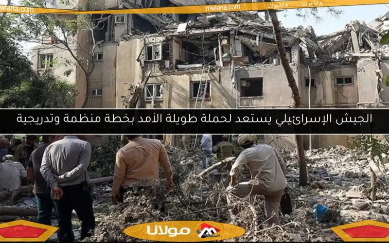 الجيش الإسرائيلي يستعد لحملة طويلة الأمد بخطة منظمة وتدريجية