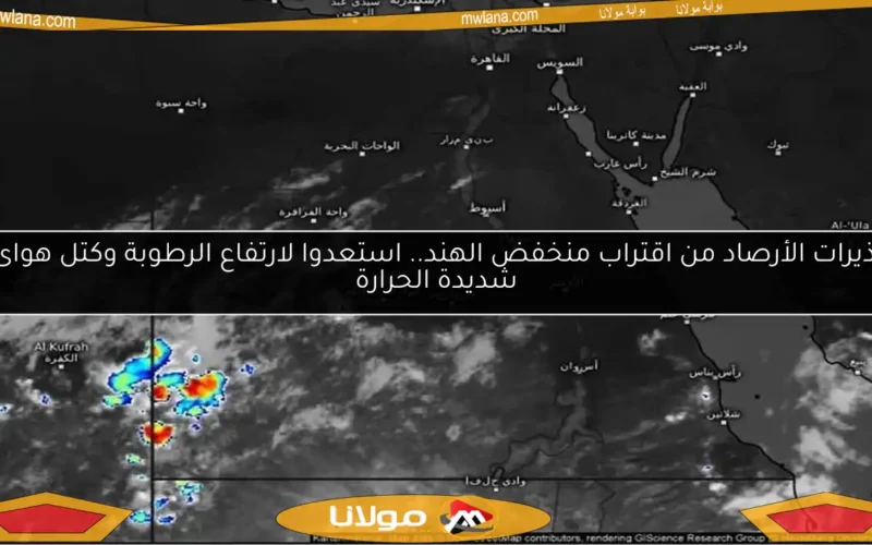 تحذيرات الأرصاد من اقتراب منخفض الهند.. استعدوا لارتفاع الرطوبة وكتل هوائية شديدة الحرارة