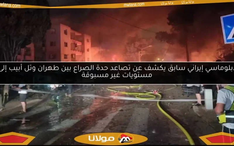 دبلوماسي إيراني سابق يكشف عن تصاعد حدة الصراع بين طهران وتل أبيب إلى مستويات غير مسبوقة