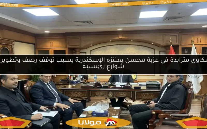 شكاوى متزايدة في عزبة محسن بمنتزه الإسكندرية بسبب توقف رصف وتطوير 4 شوارع رئيسية