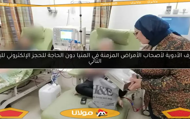 صرف الأدوية لأصحاب الأمراض المزمنة في المنيا دون الحاجة للحجز الإلكتروني لليوم الثاني
