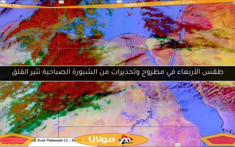طقس الأربعاء في مطروح وتحذيرات من الشبورة الصباحية تثير القلق