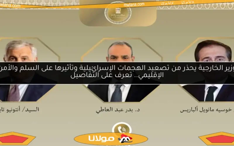 وزير الخارجية يحذر من تصعيد الهجمات الإسرائيلية وتأثيرها على السلم والأمن الإقليمي.. تعرف على التفاصيل