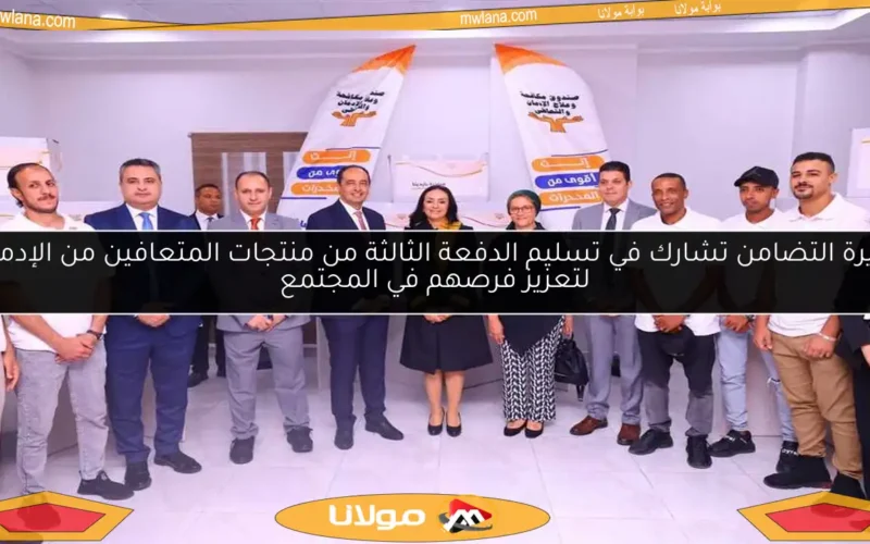 وزيرة التضامن تشارك في تسليم الدفعة الثالثة من منتجات المتعافين من الإدمان لتعزيز فرصهم في المجتمع