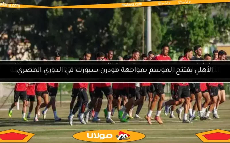 الوداد المغربي يوقف مفاوضاته مع نجم الأهلي بعد زيارته لتونس