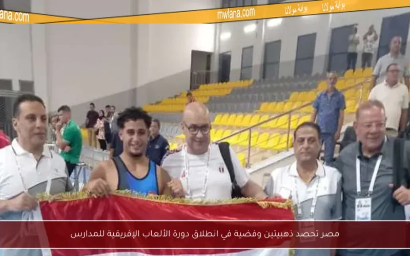 مصر تحصد ذهبيتين وفضية في انطلاق دورة الألعاب الإفريقية للمدارس