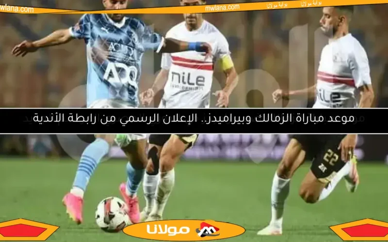 بيراميدز ينطلق في معسكر تركيا غداً: استعدادات قوية للموسم الجديد