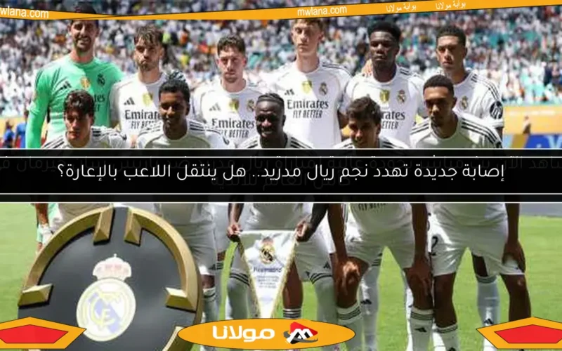 شاهد الآن بث مباشر بجودة عالية لمباراة ريال مدريد ضد باريس سان جيرمان في كأس العالم للأندية