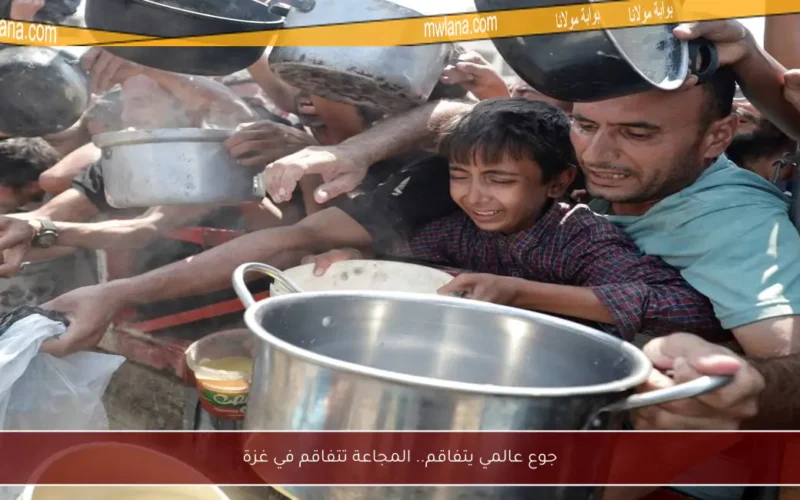 جوع عالمي يتفاقم.. المجاعة تتفاقم في غزة