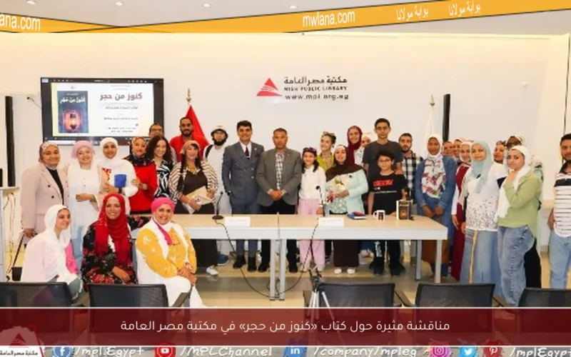 مناقشة مثيرة حول كتاب «كنوز من حجر» في مكتبة مصر العامة