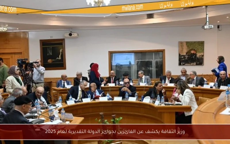 وزير الثقافة يكشف عن الفائزين بجوائز الدولة التقديرية لعام 2025