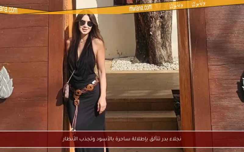 نجلاء بدر تتألق بإطلالة ساحرة بالأسود وتجذب الأنظار