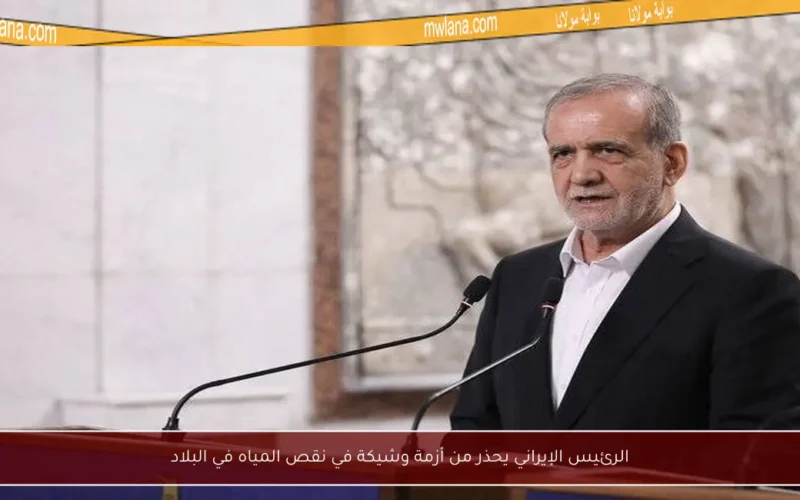 الرئيس الإيراني يحذر من أزمة وشيكة في نقص المياه في البلاد