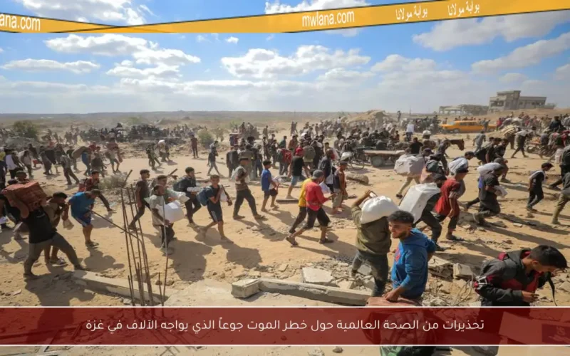 تحذيرات من الصحة العالمية حول خطر الموت جوعاً الذي يواجه الآلاف في غزة