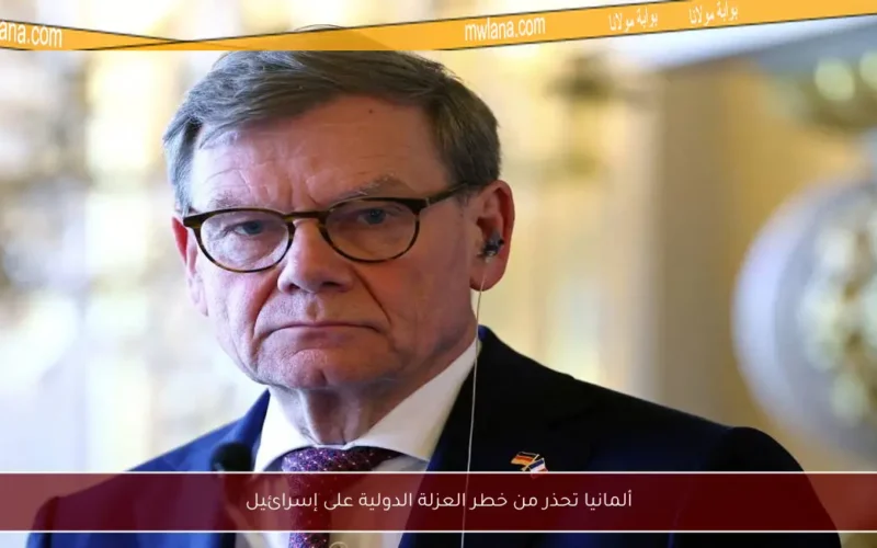 ألمانيا تحذر من خطر العزلة الدولية على إسرائيل