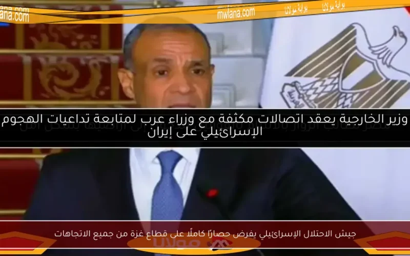 جيش الاحتلال الإسرائيلي يفرض حصارًا كاملًا على قطاع غزة من جميع الاتجاهات